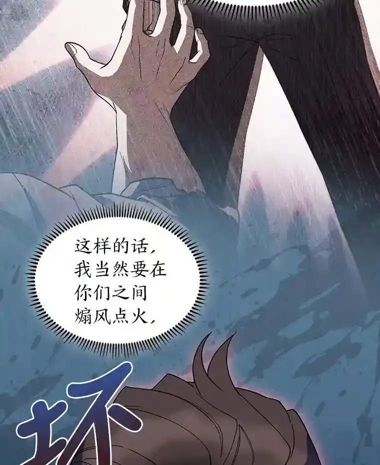 24.骷髅大军 第16页