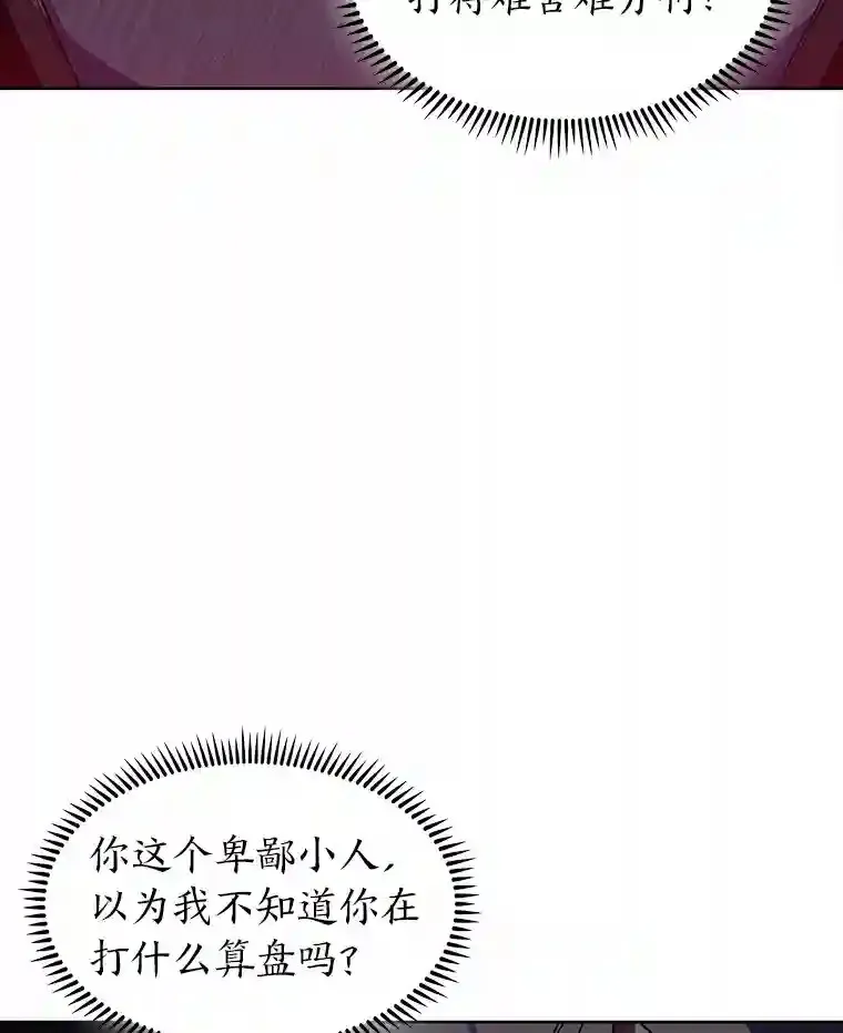24.骷髅大军 第18页