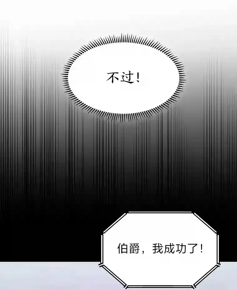 24.骷髅大军 第20页