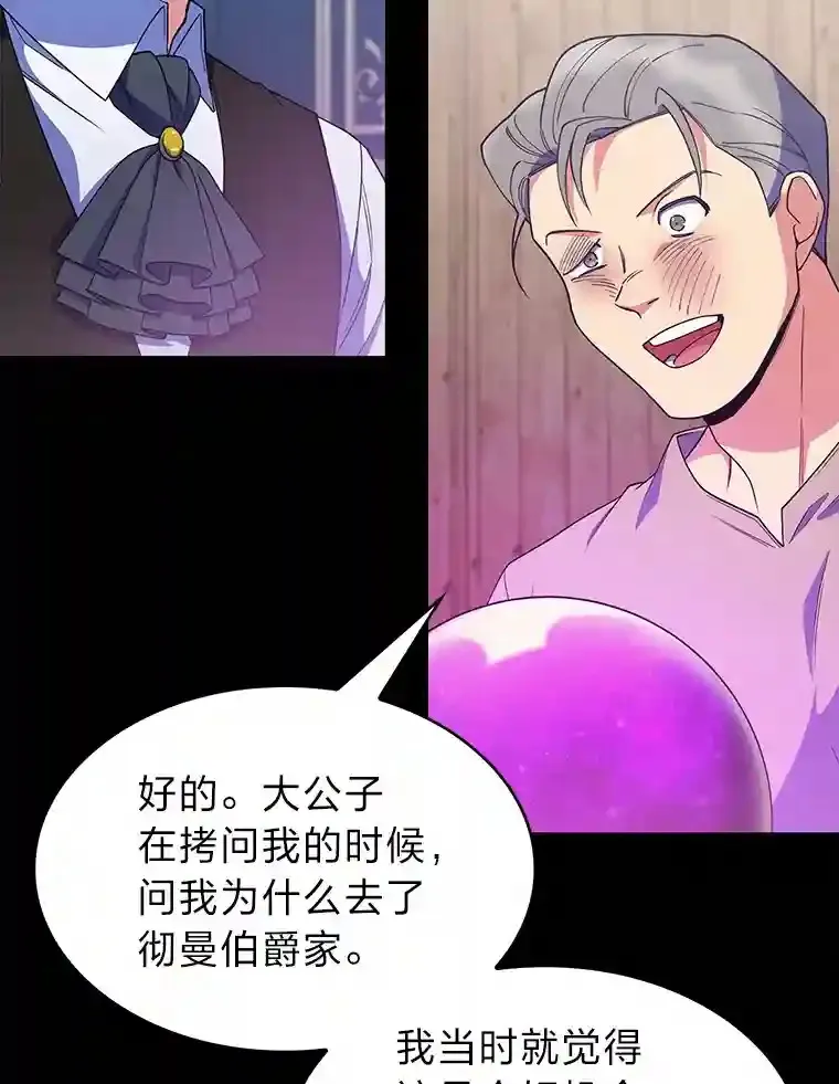 24.骷髅大军 第23页