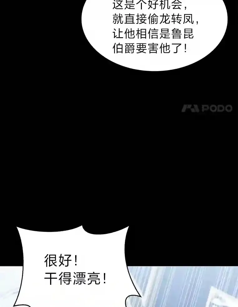 24.骷髅大军 第24页