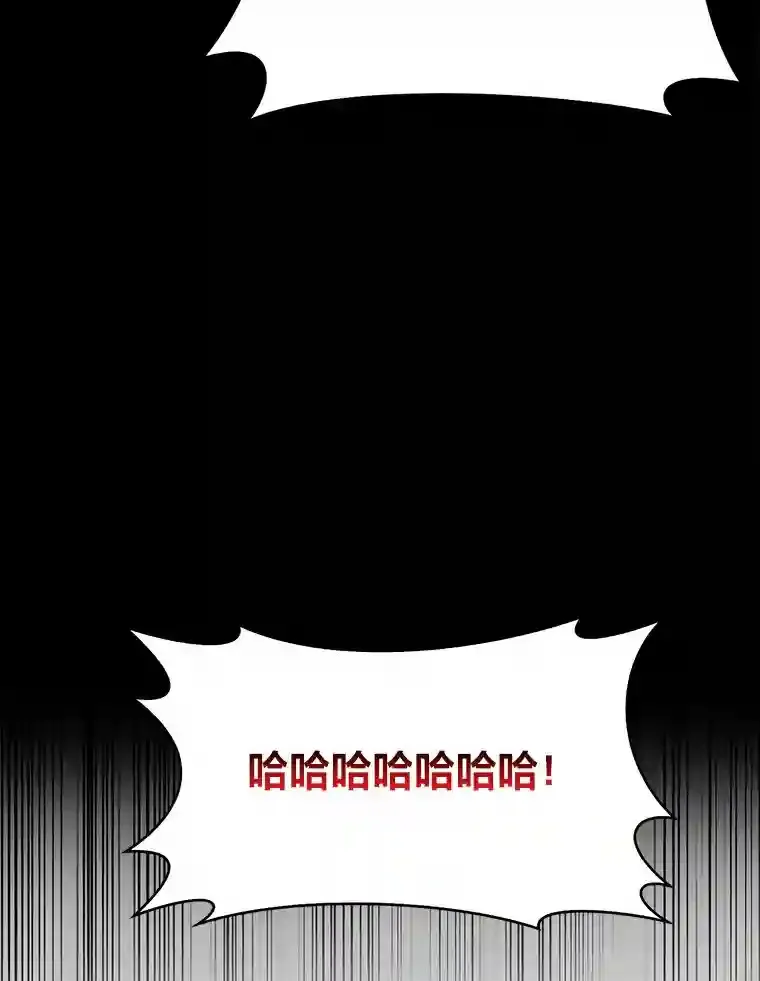 24.骷髅大军 第26页