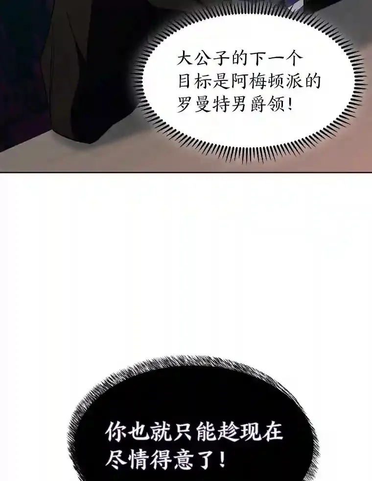 24.骷髅大军 第29页