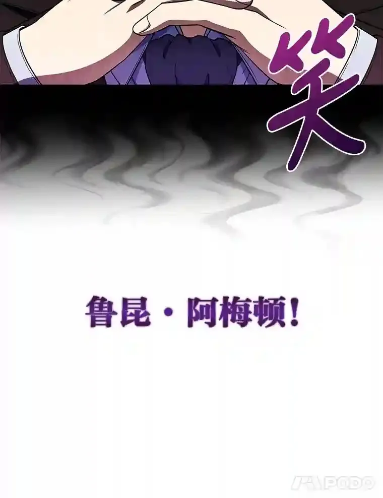 24.骷髅大军 第31页