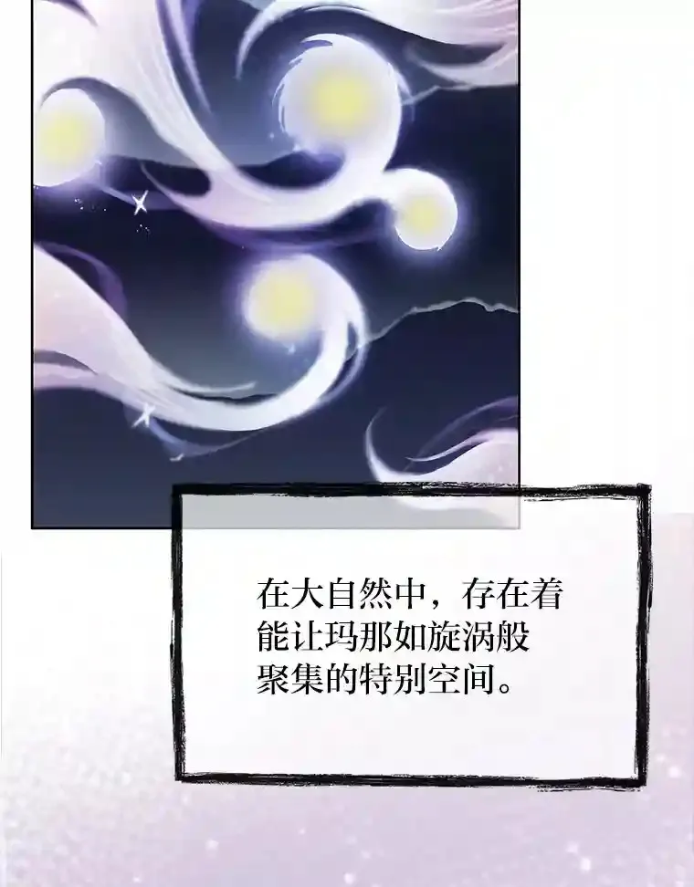 24.骷髅大军 第35页