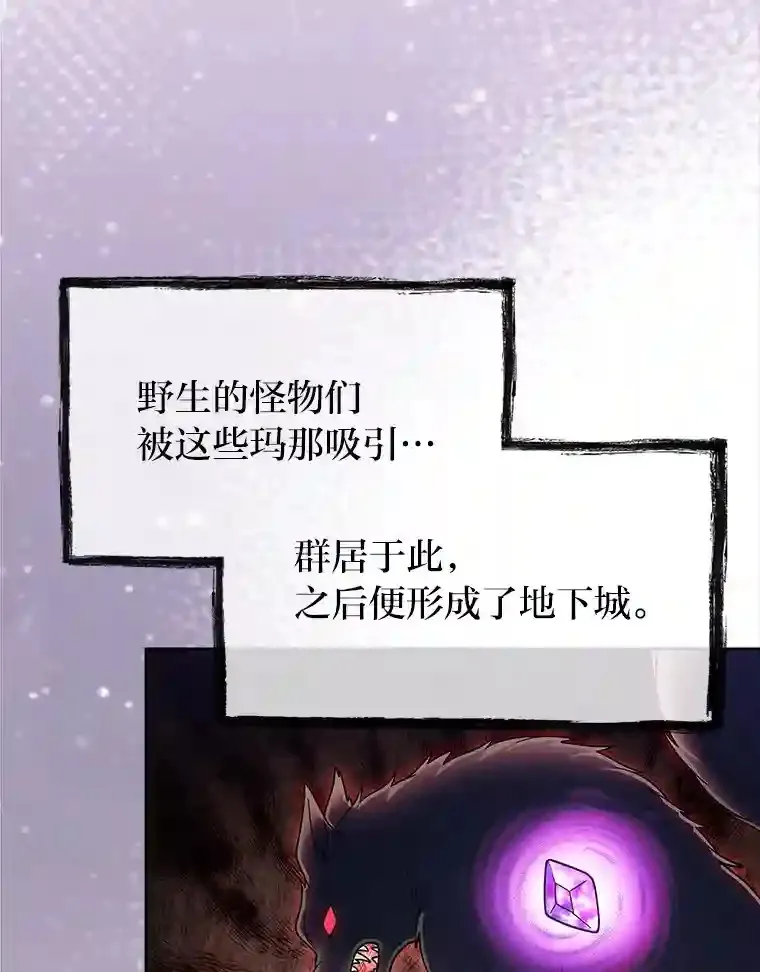 24.骷髅大军 第36页