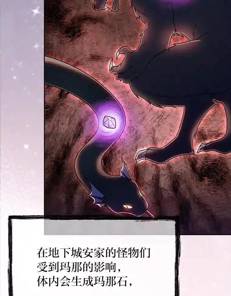 24.骷髅大军 第37页