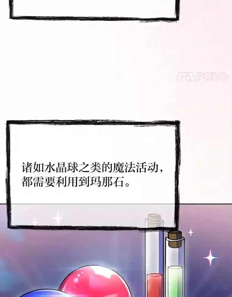 24.骷髅大军 第38页
