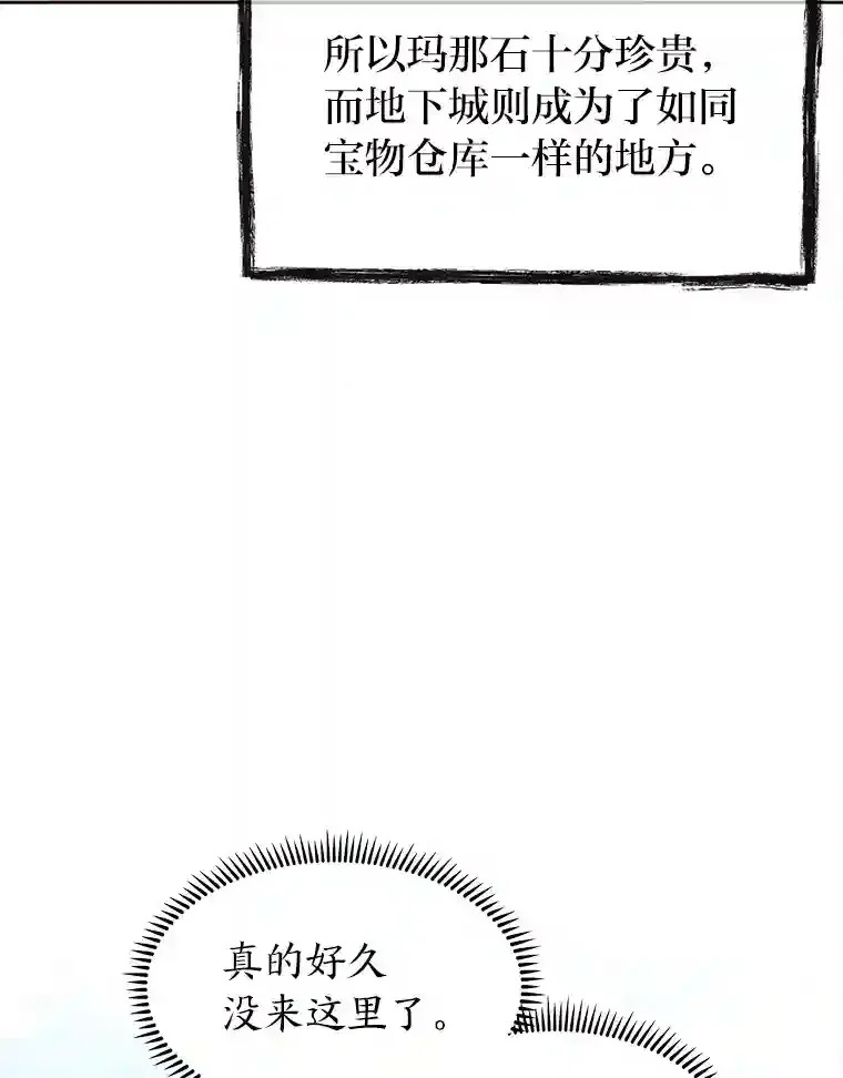 24.骷髅大军 第40页