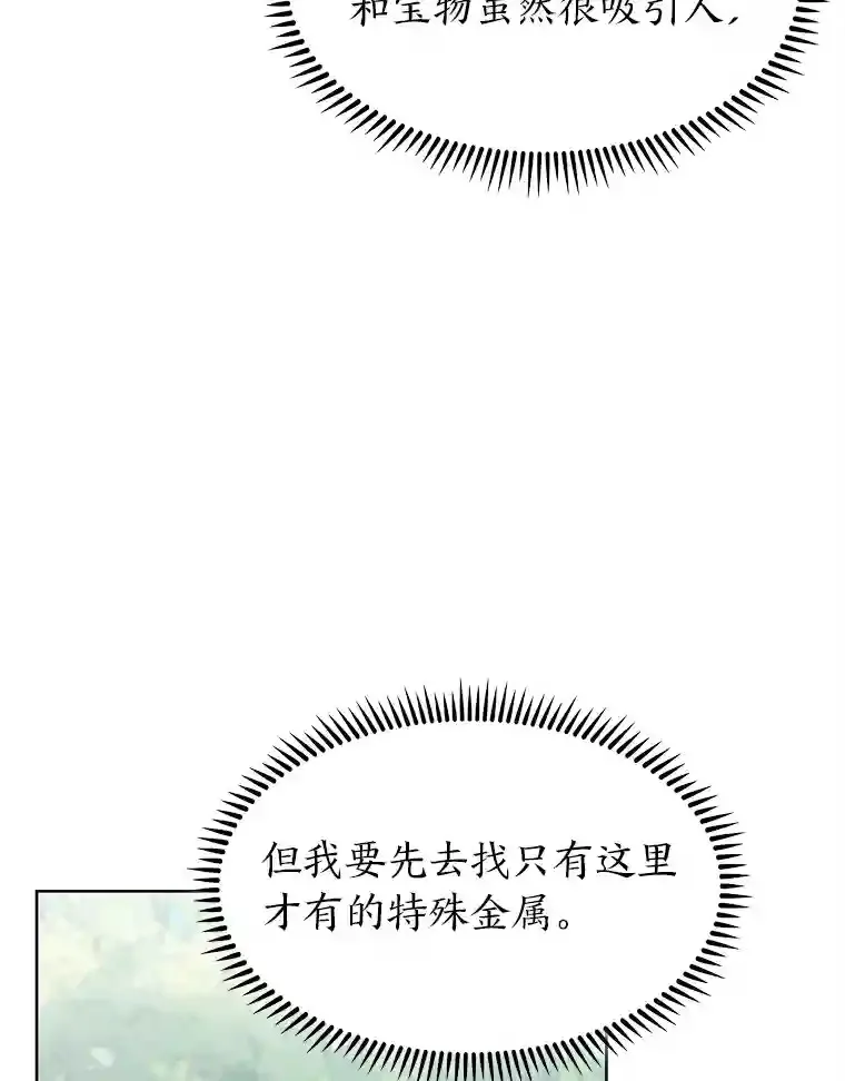 24.骷髅大军 第43页