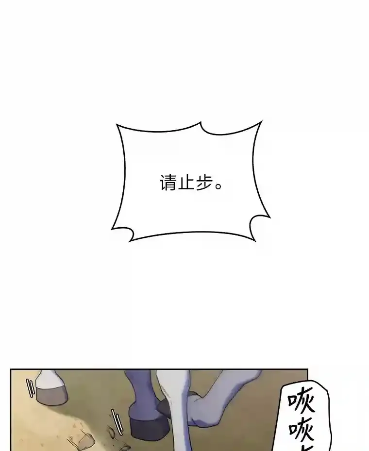 24.骷髅大军 第45页