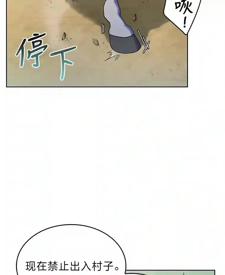 24.骷髅大军 第46页