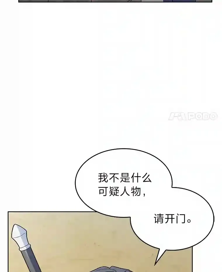 24.骷髅大军 第48页