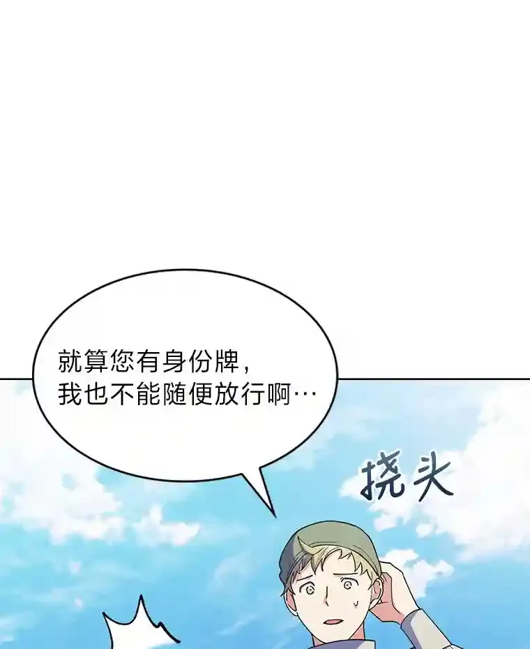 24.骷髅大军 第50页