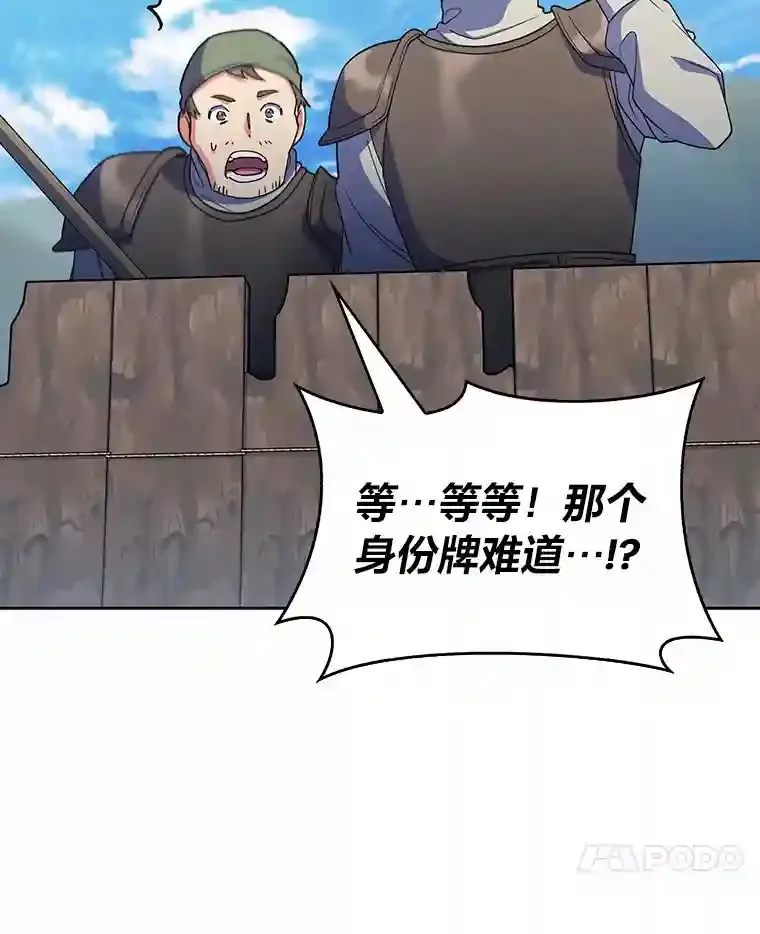 24.骷髅大军 第51页