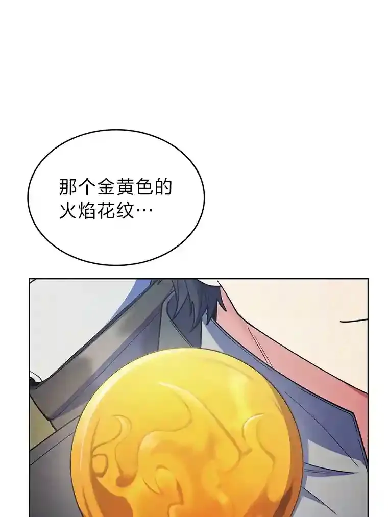 24.骷髅大军 第52页