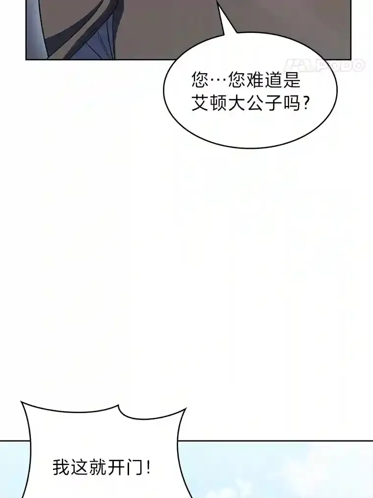 24.骷髅大军 第55页