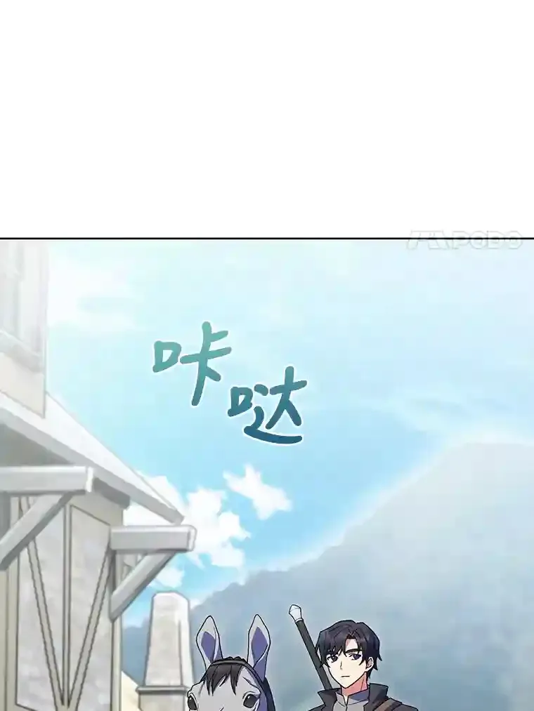 24.骷髅大军 第58页