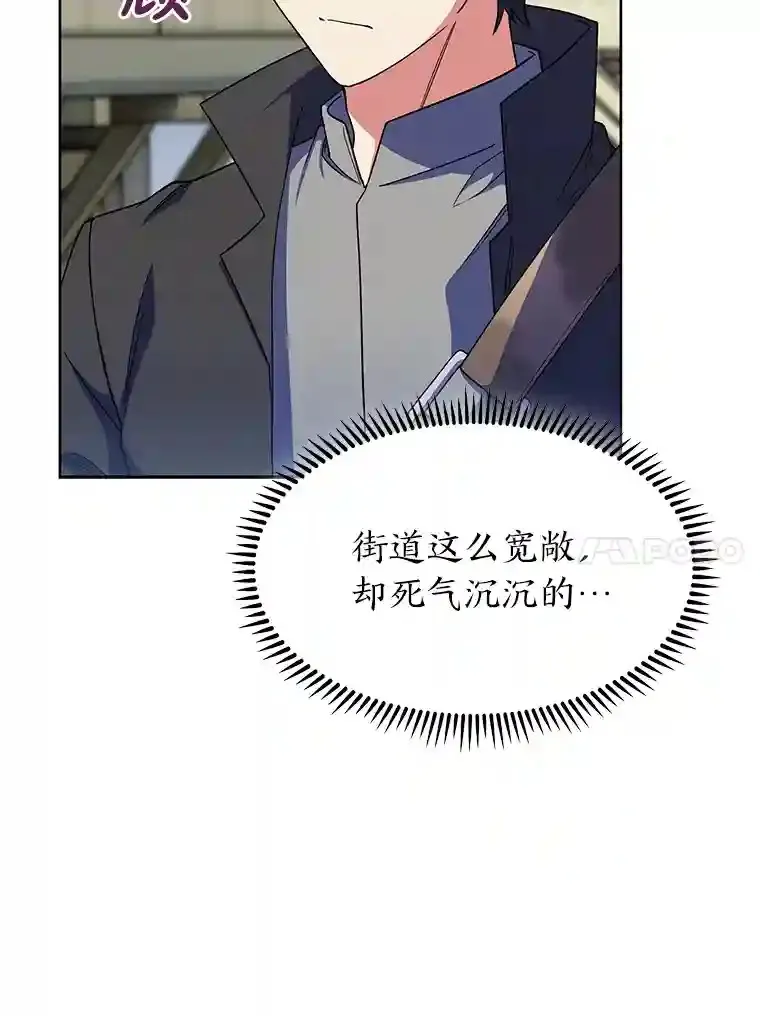 24.骷髅大军 第61页