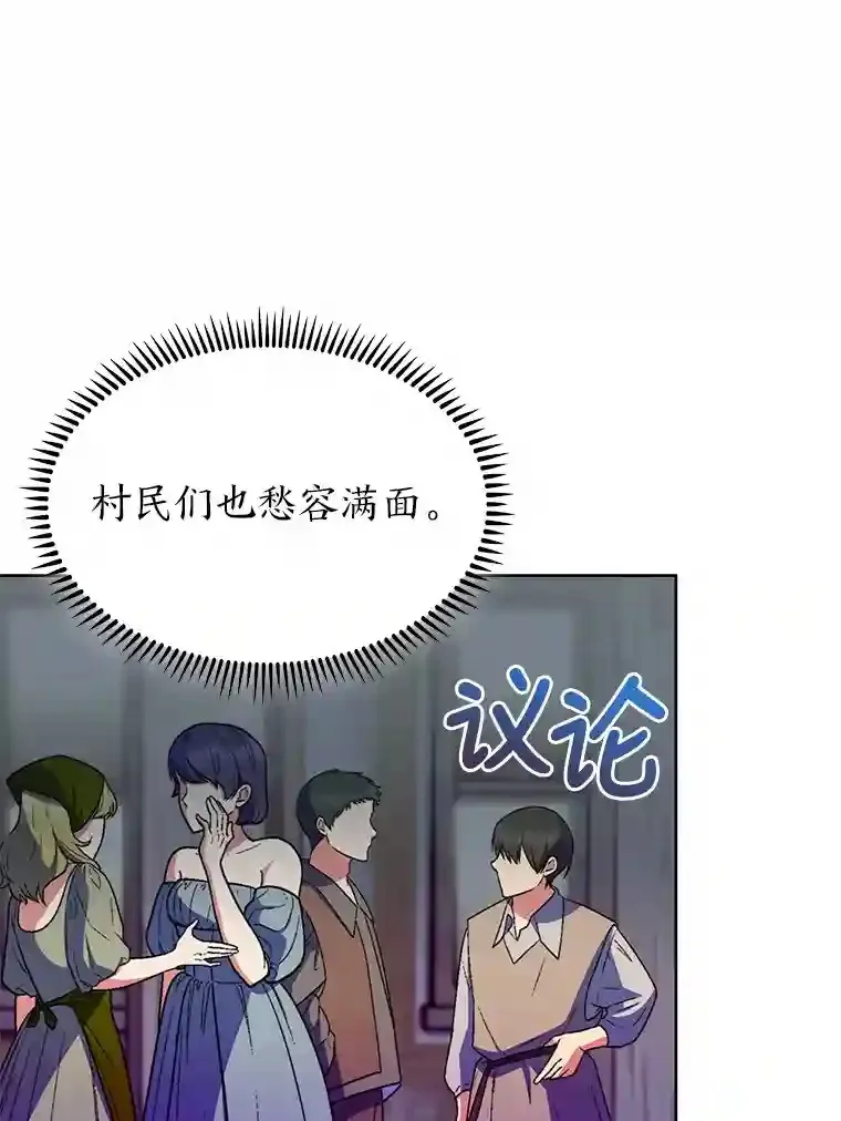 24.骷髅大军 第62页