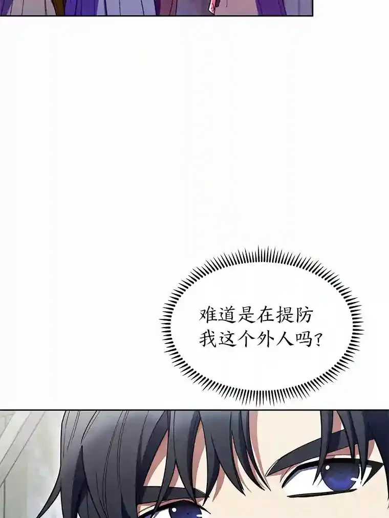24.骷髅大军 第63页