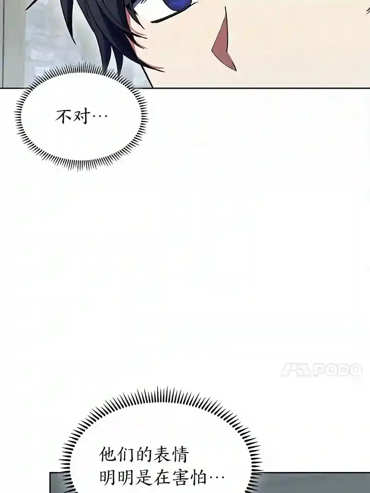 24.骷髅大军 第64页