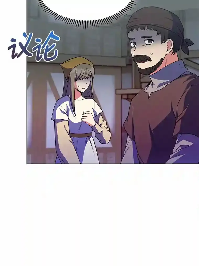 24.骷髅大军 第65页