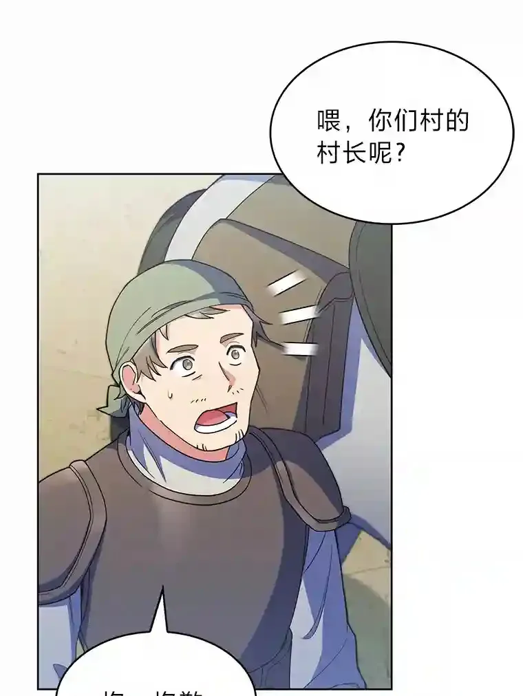 24.骷髅大军 第66页