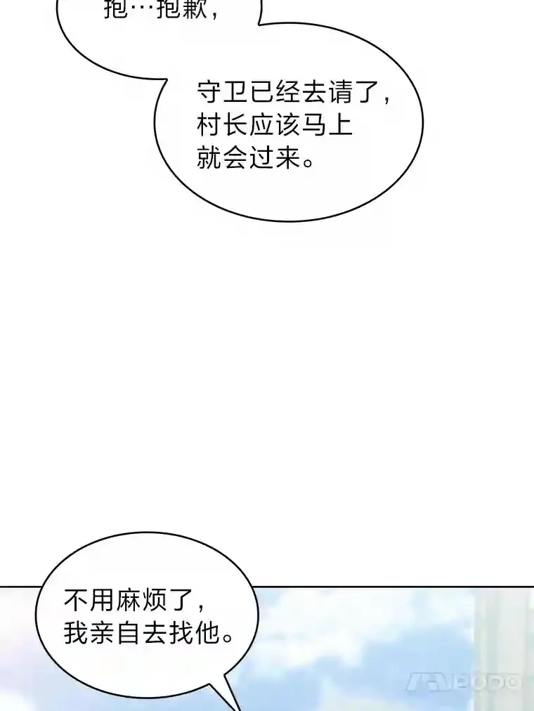 24.骷髅大军 第67页
