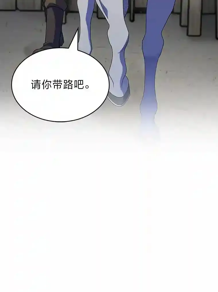24.骷髅大军 第69页
