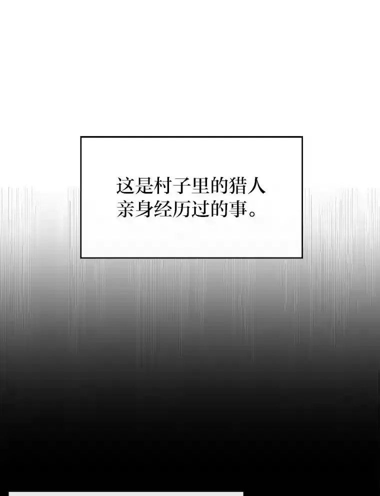 24.骷髅大军 第70页