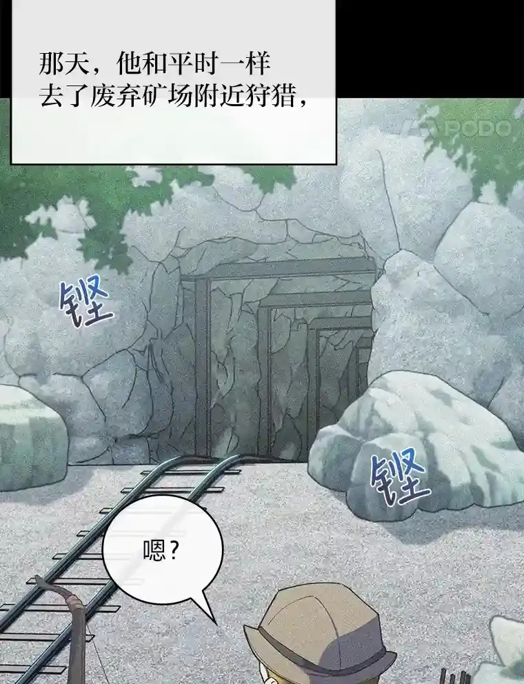 24.骷髅大军 第71页