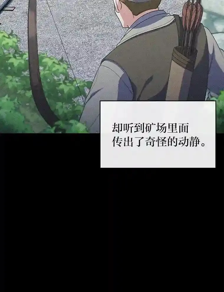 24.骷髅大军 第72页