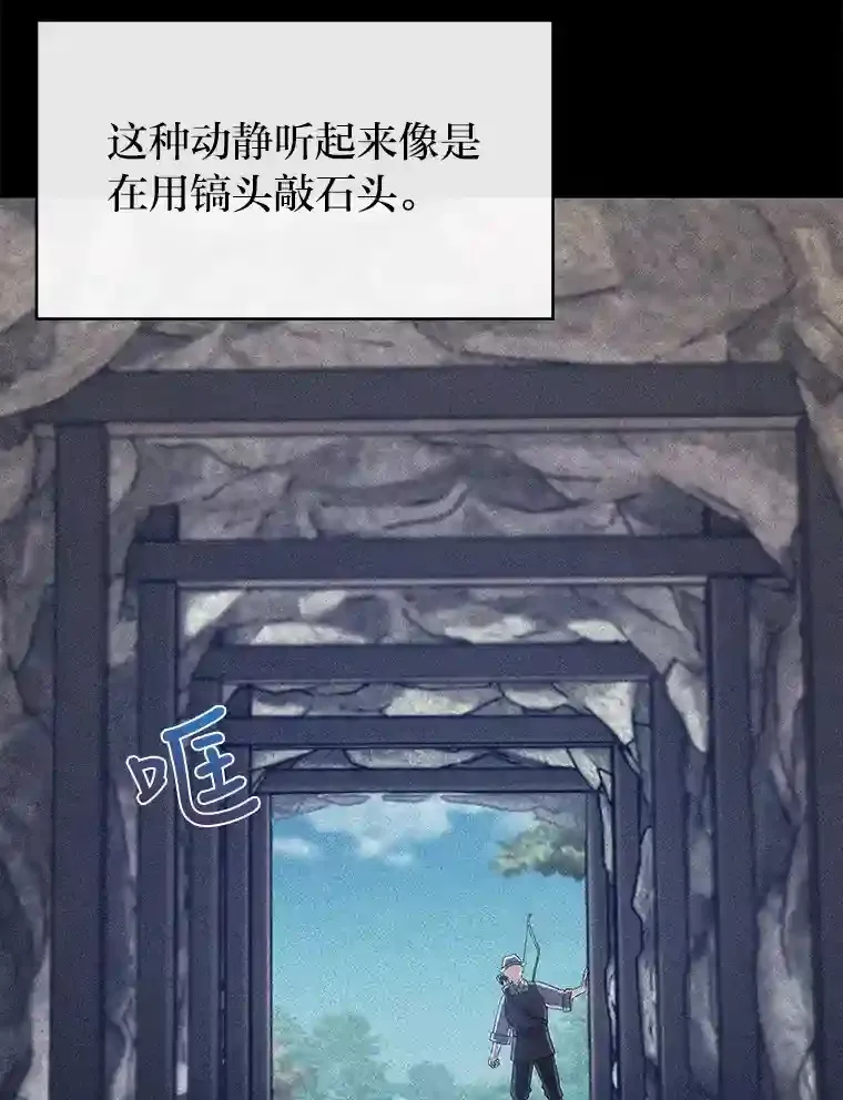 24.骷髅大军 第73页