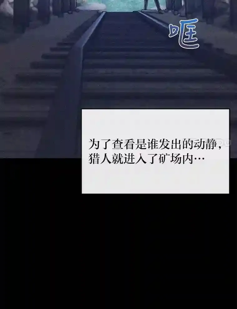 24.骷髅大军 第74页