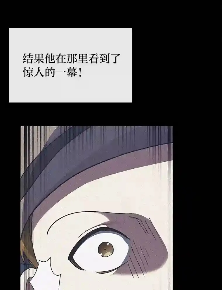 24.骷髅大军 第75页