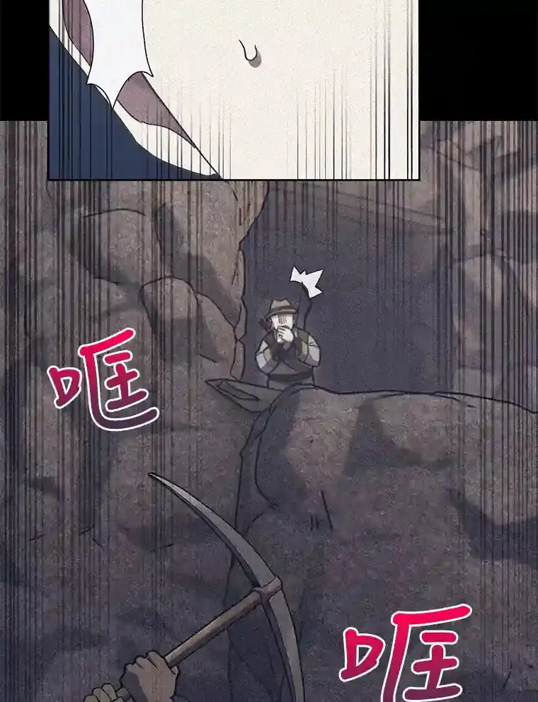 24.骷髅大军 第76页