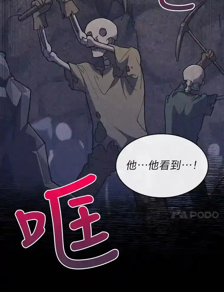 24.骷髅大军 第77页