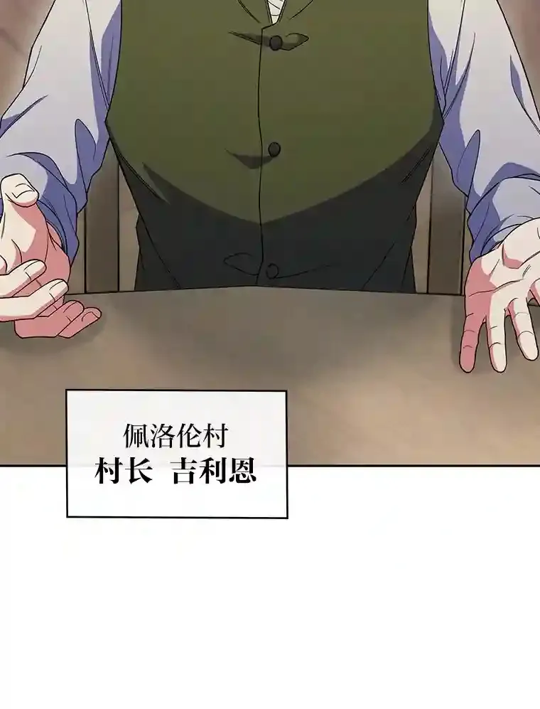 24.骷髅大军 第79页