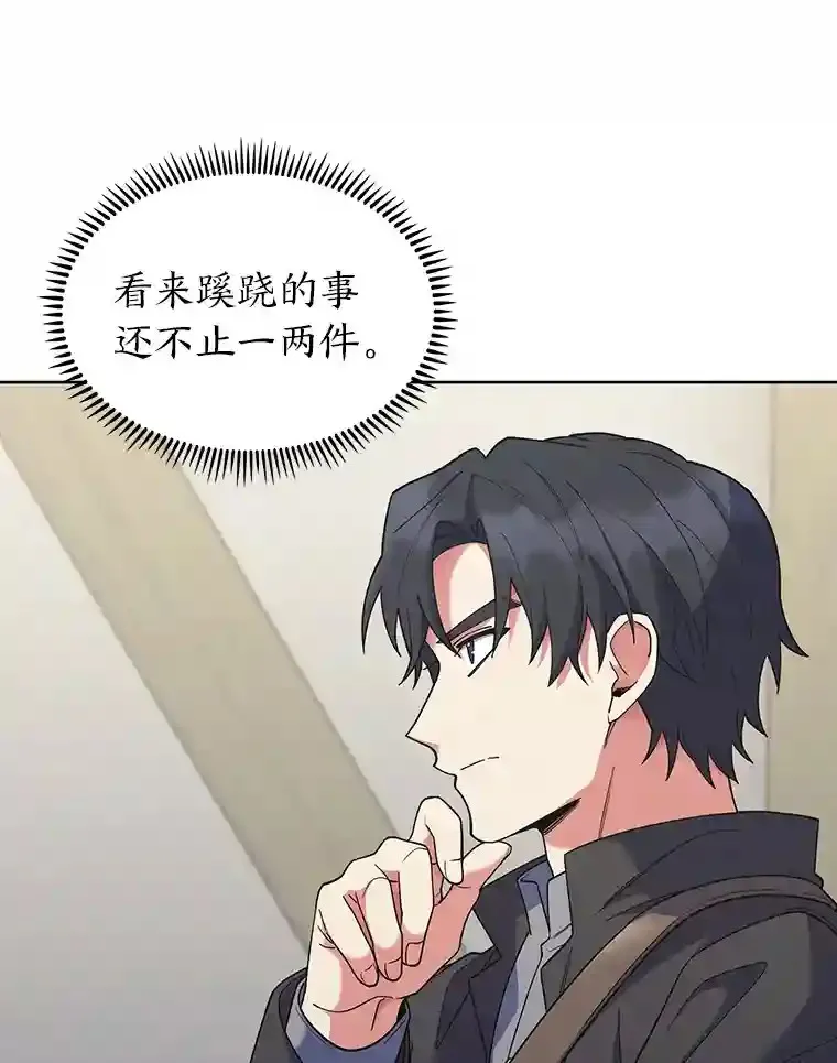 24.骷髅大军 第82页