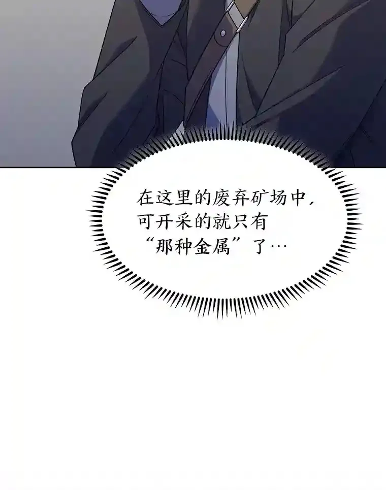 24.骷髅大军 第83页