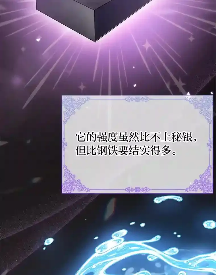 24.骷髅大军 第85页