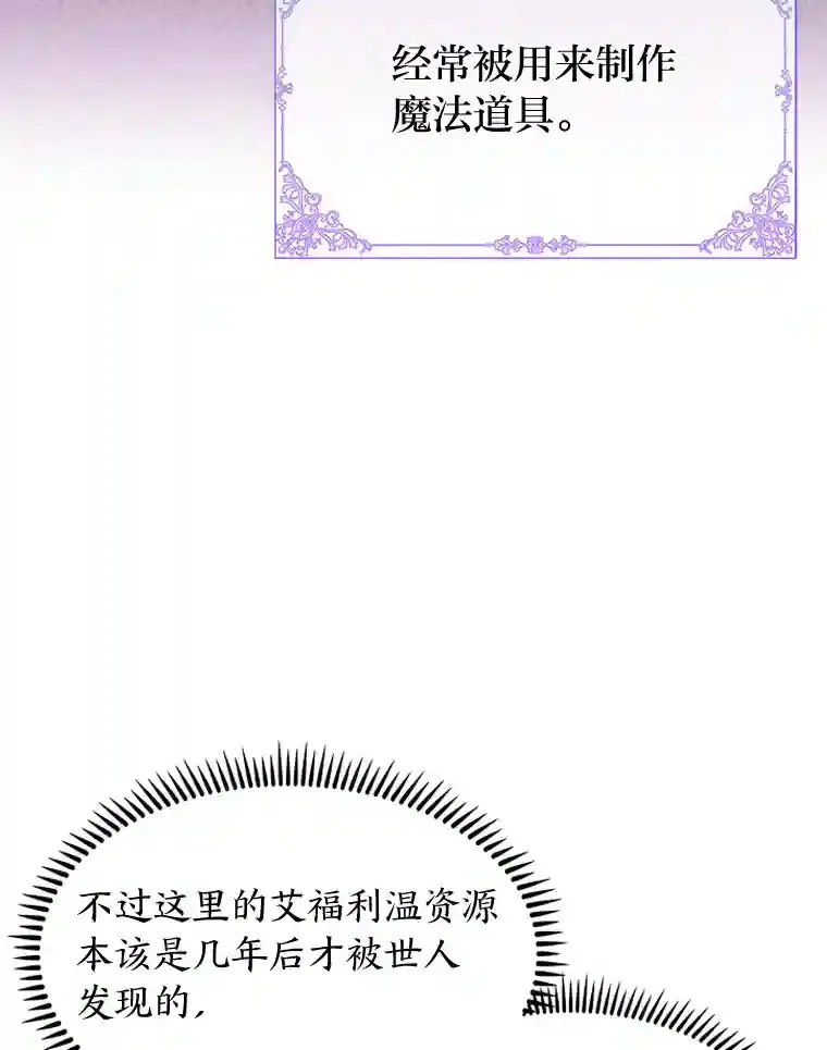 24.骷髅大军 第88页