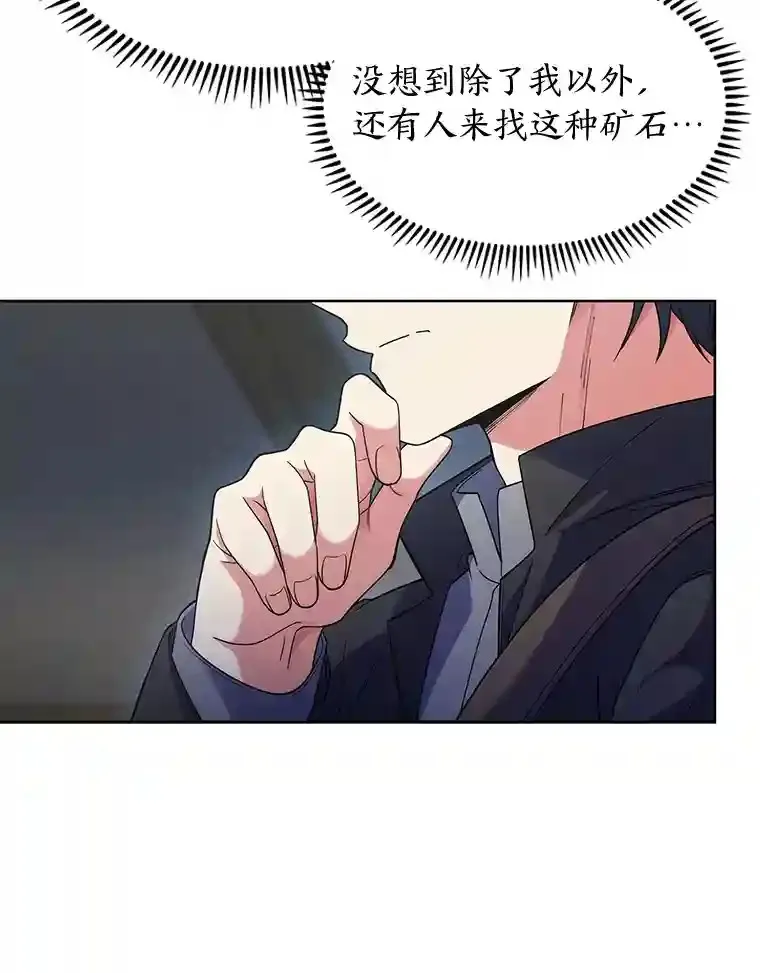 24.骷髅大军 第89页