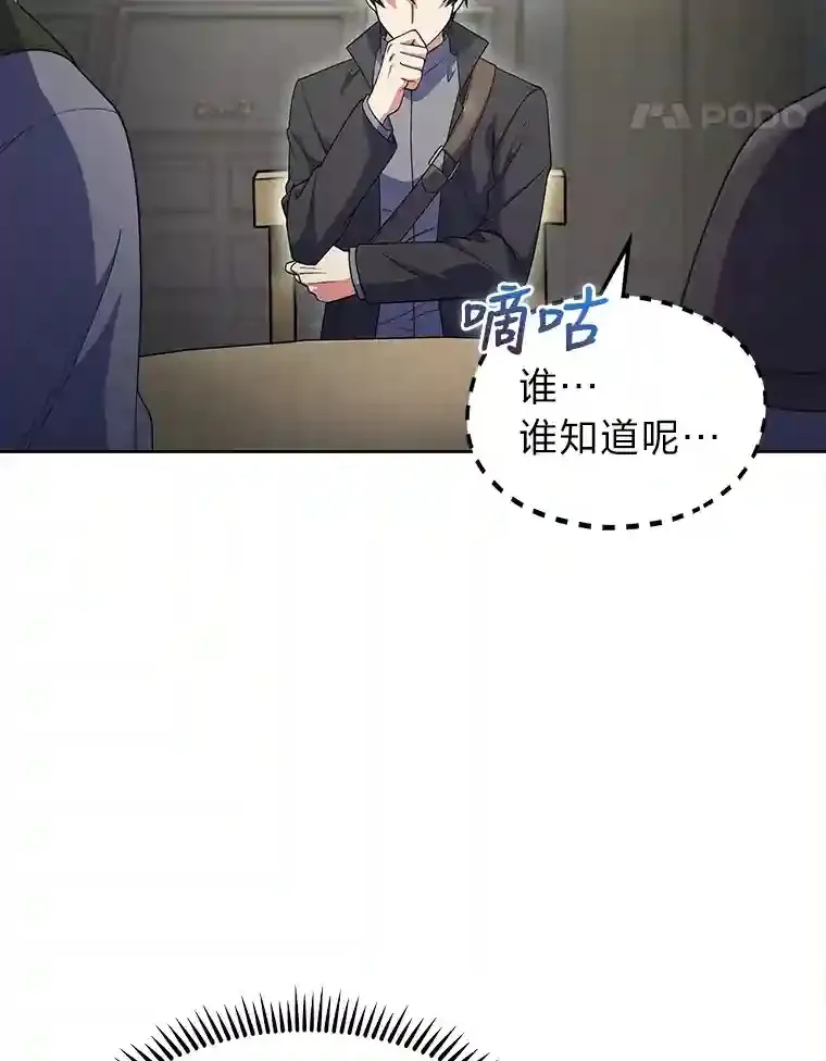 24.骷髅大军 第91页