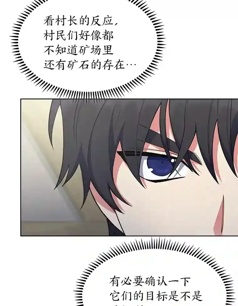24.骷髅大军 第92页