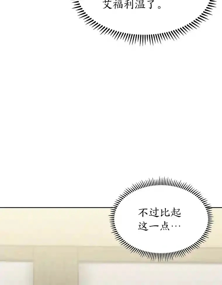 24.骷髅大军 第93页