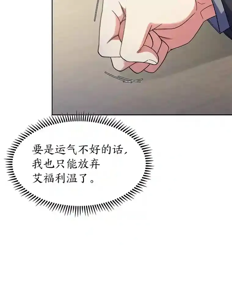 24.骷髅大军 第99页