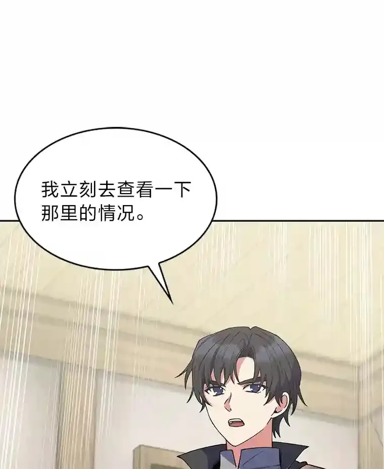 24.骷髅大军 第100页