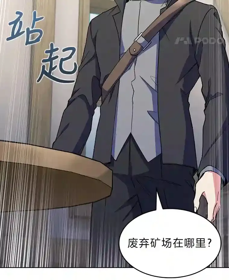 24.骷髅大军 第101页